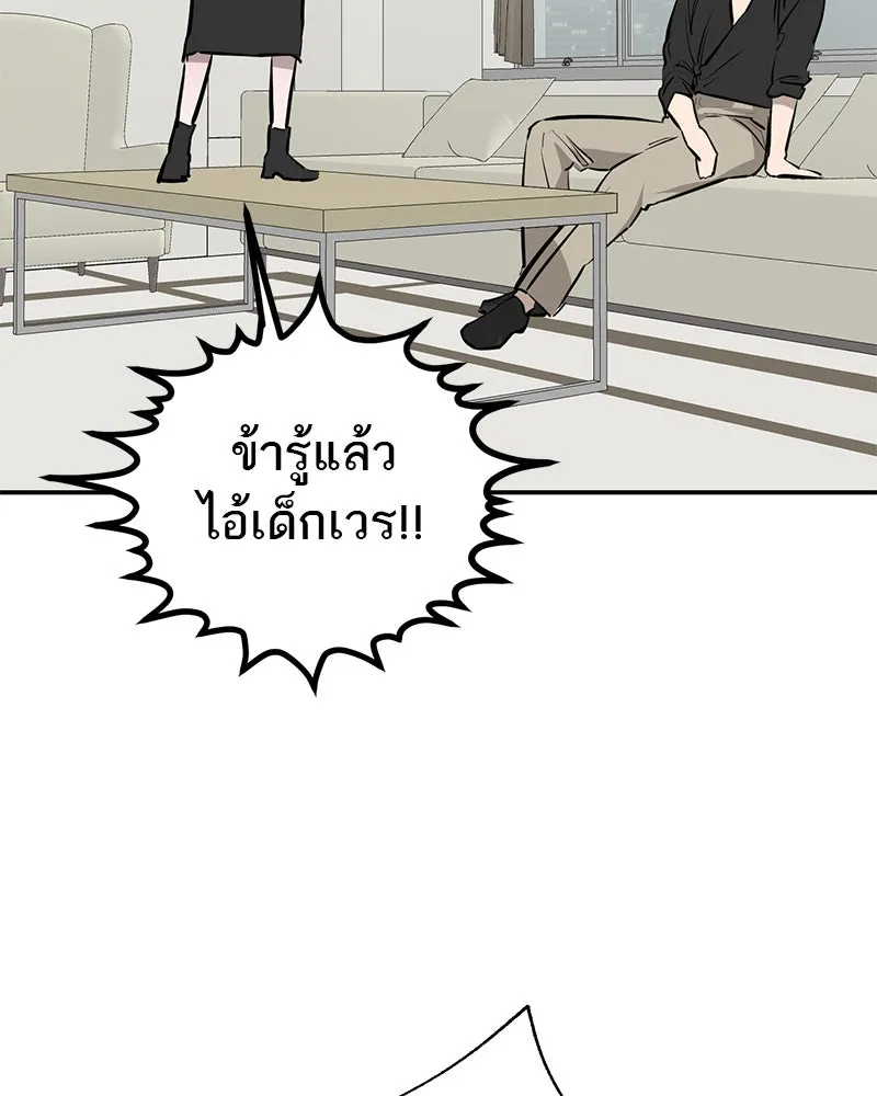 ตำนานเทพธิดาตกสวรรค์ ตอนที่ 93 รูปที่ 49