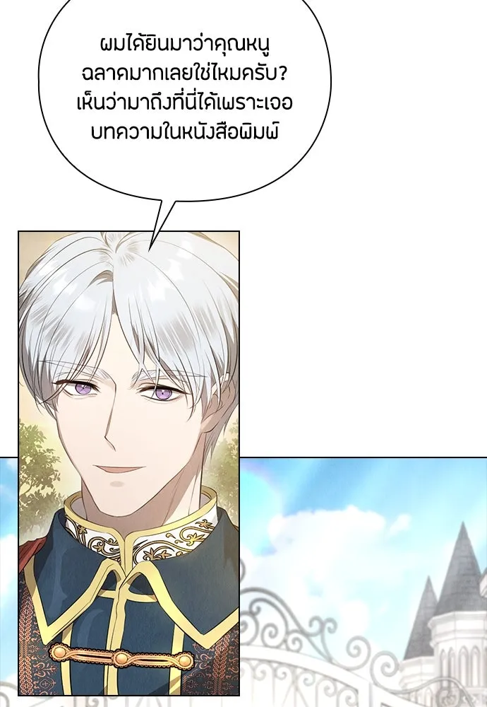 ลูกสาวตัวปลอมของท่านดยุก ตอนที่ 8 รูปที่ 35
