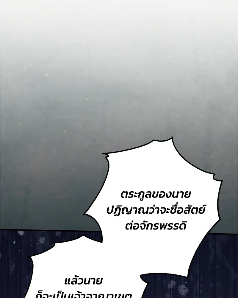 จุ๊บรัก คุณหมาป่า ตอนที่ 35 รูปที่ 25