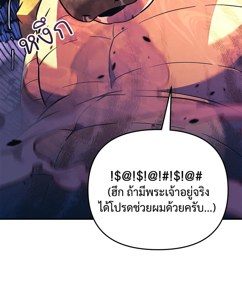 สัปดาห์นี้งดอัปตอนใหม่ ตอนที่ 59 รูปที่ 139