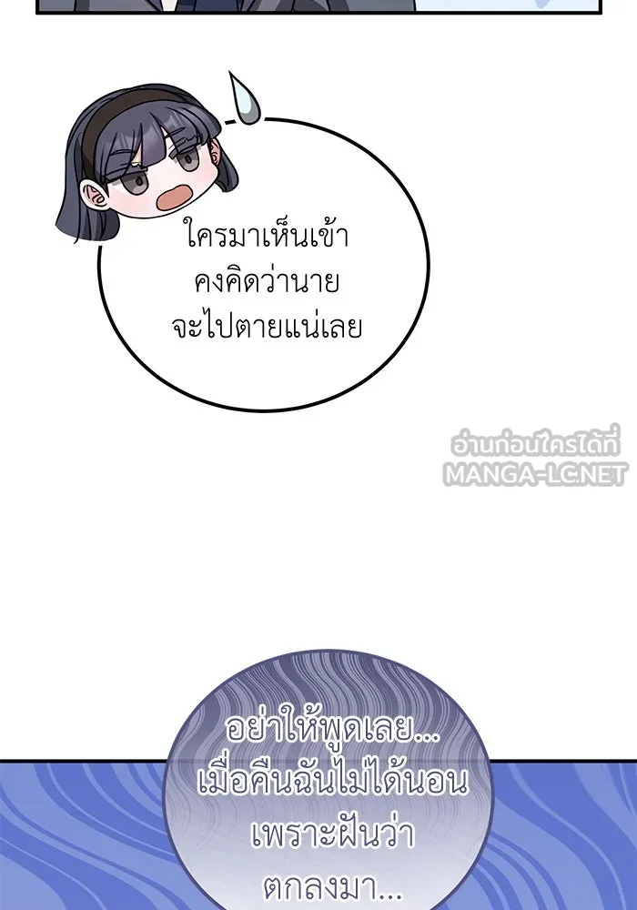 ครอบครัวพรรค์นั้น ฉันไม่มีวันกลับไป ตอนที่ 51 รูปที่ 84