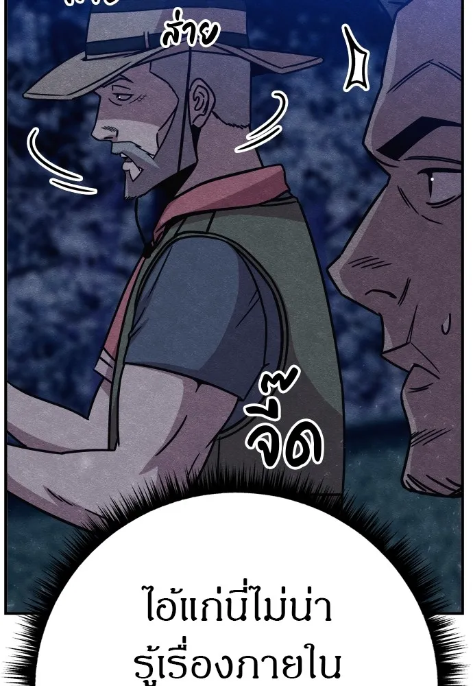 Zombie X Slasher ตอนที่ 31 รูปที่ 101