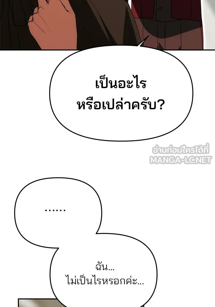 เกมรักจับสามี ตอนที่ 14 รูปที่ 69