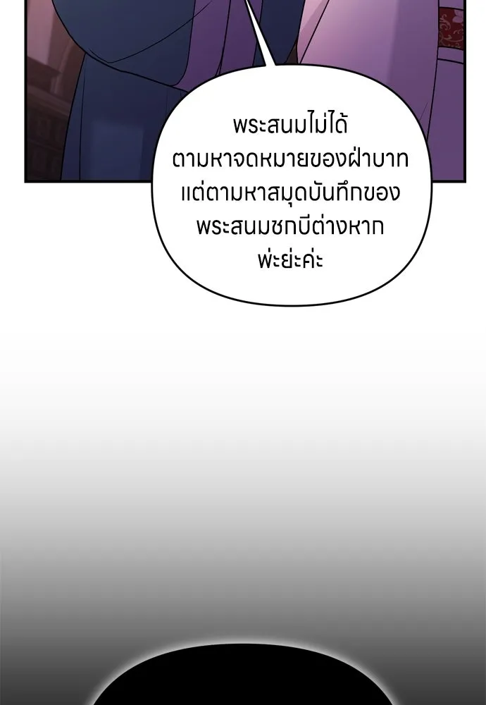 ข้าเนี่ยนะเป็นพระสนม ตอนที่ 65 สิ่งที่หลงเหลือในที่ที่เจ้าอยู รูปที่ 104