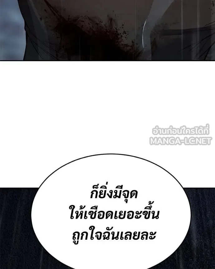 Baek XX ตอนที่ 164 รูปที่ 250