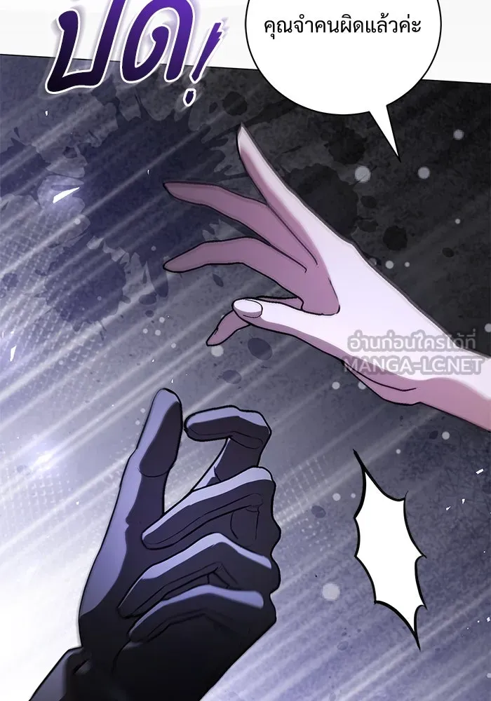 แด่ชู้รักของสามี ตอนที่ 40 รูปที่ 39