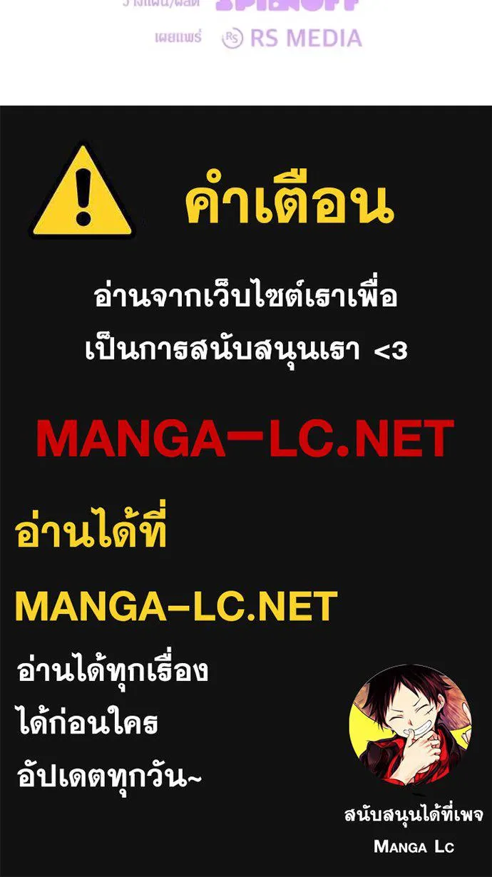 ป๊ะป๋าขา หนูลาแล้ว ตอนที่ 79 รูปที่ 126