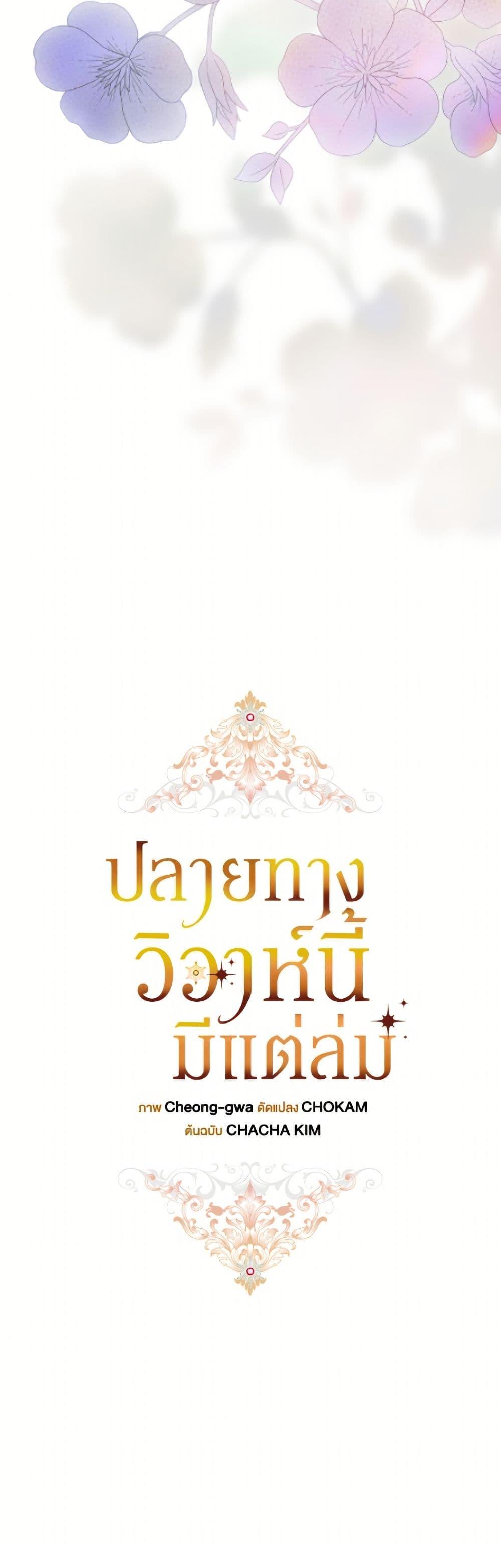 Manga-lc-com อ่านมังงะ อ่านการ์ตูน ออนไลน์ ฟรี The Broken Ring – This Marriage Will Fail Anyway ตอนที่ 1 2 3 4 5 6 7 8 9 10 11 12 13 14 ฟรี ไม่มีโฆษณา Manga-lc - อ่าน มังงะ อ่าน การ์ตูน ออนไลน์ อ่านมังงะ ฟรี