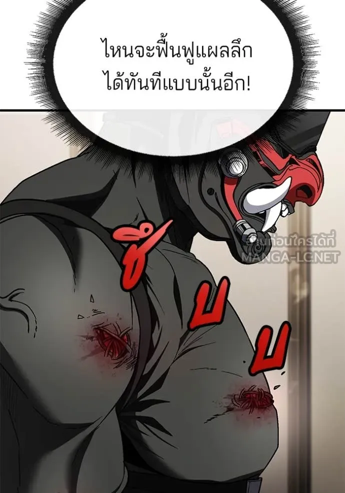 สนิมเชือดเลือดสาด ตอนที่ 46 รูปที่ 115