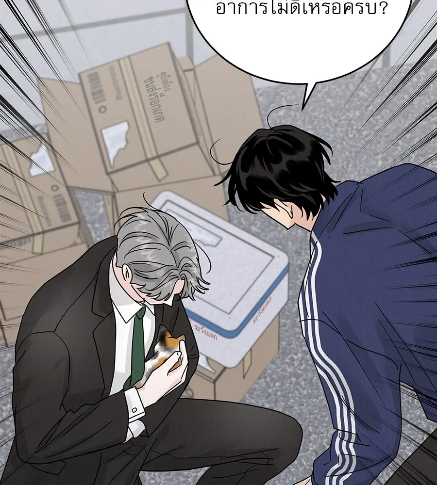 รักหลอกหยอกแฟนเก่า ตอนที่ 19 รูปที่ 23