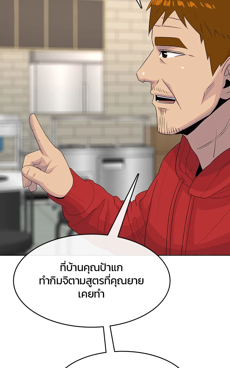 บันทึกครัวค่ายทหาร ตอนที่ 218 รูปที่ 71