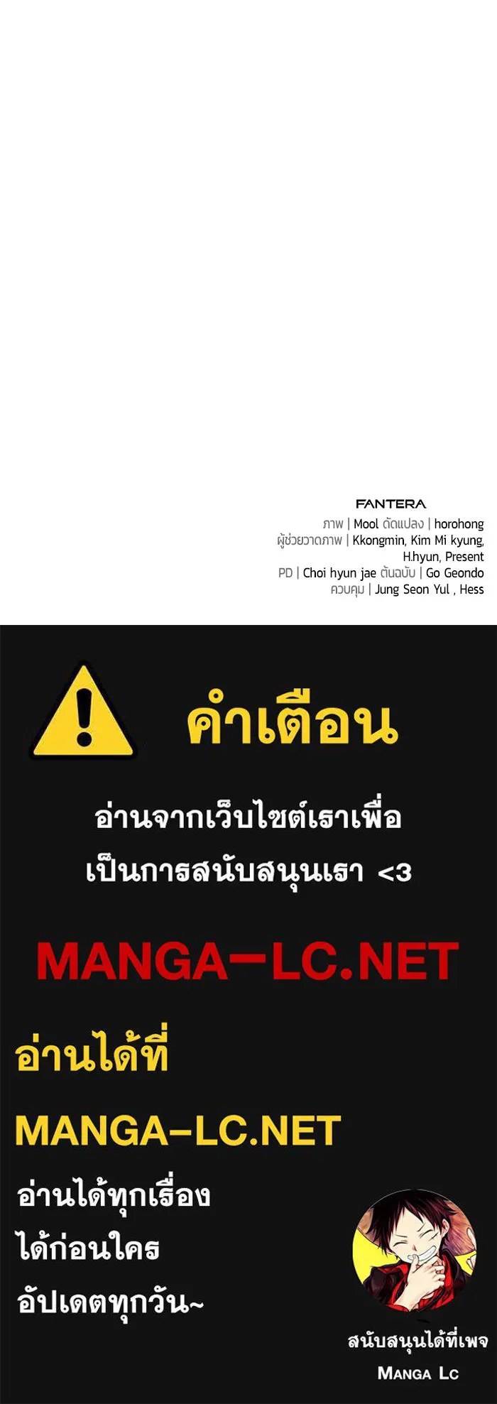 นักออกแบบเขาวงกตระดับชาติ ตอนที่ 3 รูปที่ 207