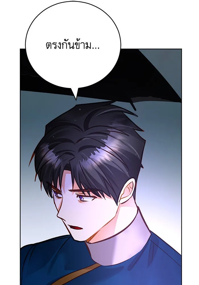 บุตรีดยุกขอไม่แต่งงานbrกับหนุ่มในฝัน ตอนที่ 73 รูปที่ 17