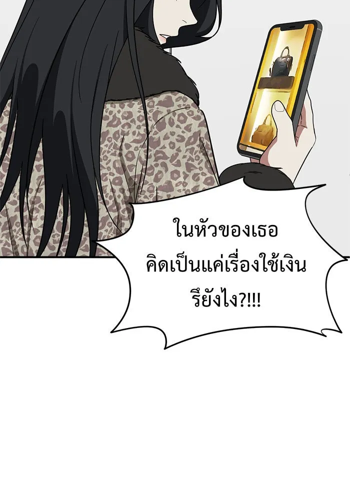 ช่วยเปลี่ยนฉันที ตอนที่ 69. ยอมินซอ 19 รูปที่ 59