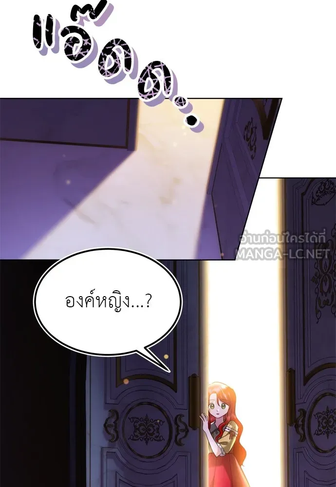 บุปผาลบคมดาบ ตอนที่ 15 รูปที่ 24