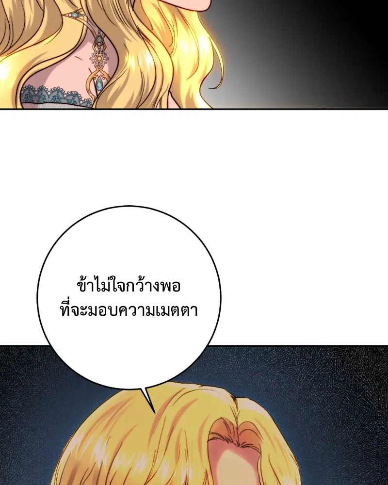 เจ้าหญิงคลั่งแห่งวังหลวง ตอนที่ 52 รูปที่ 73