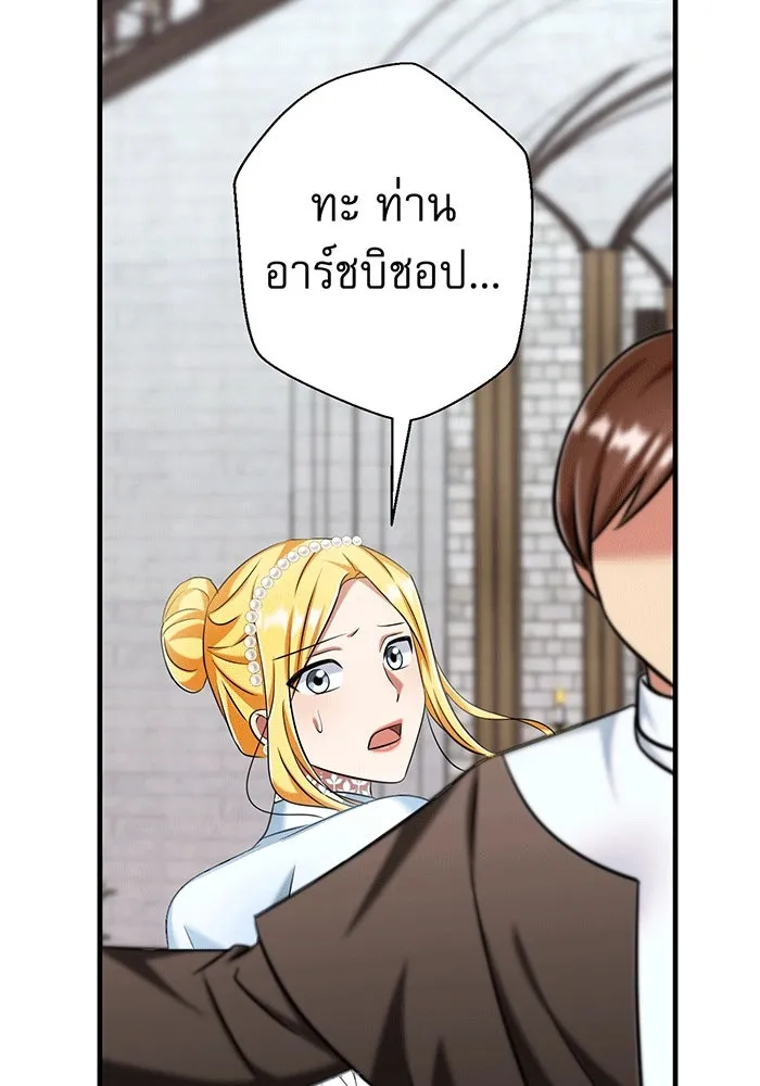 นางร้ายที่ไหนจะมีคุณธรรม ตอนที่ 131 รูปที่ 50