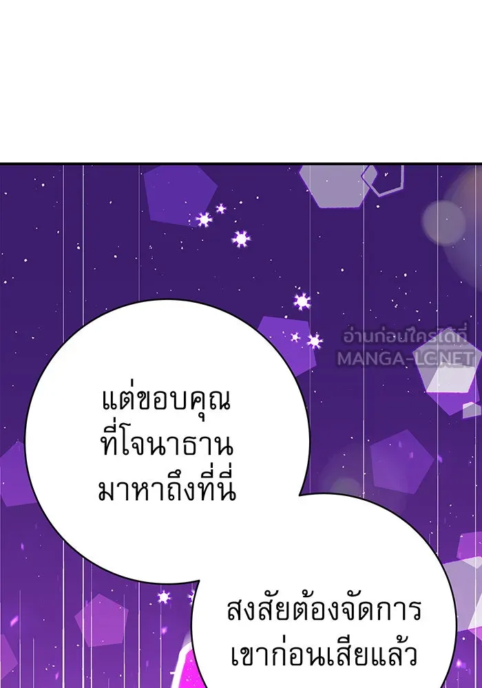 นางร้ายที่ไหนจะมีคุณธรรม ตอนที่ 64 รูปที่ 75