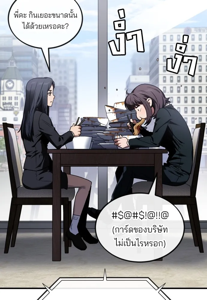 สนิมเชือดเลือดสาด ตอนที่ 3 รูปที่ 113