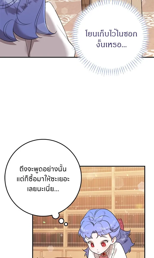 ครอบครัวผิดแผน ตอนที่ 8 รูปที่ 55