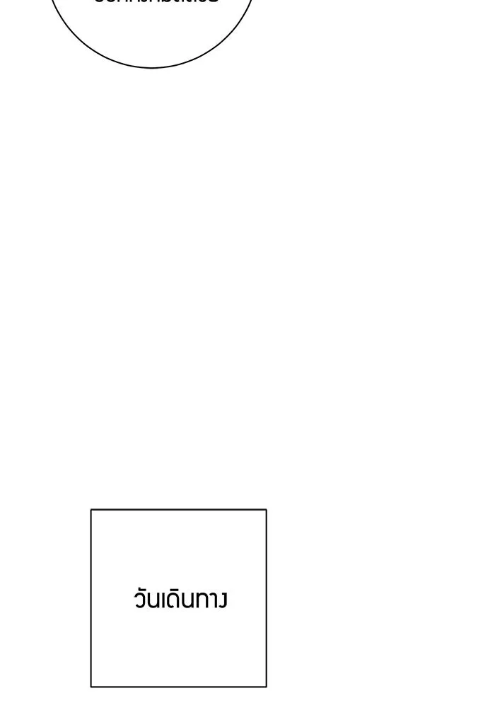 Good Gosh Daddy ตอนที่ 15 รังเกียจ รูปที่ 55