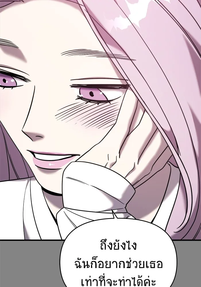 วายร้ายก็อยากมีรัก ตอนที่ 7 รูปที่ 34