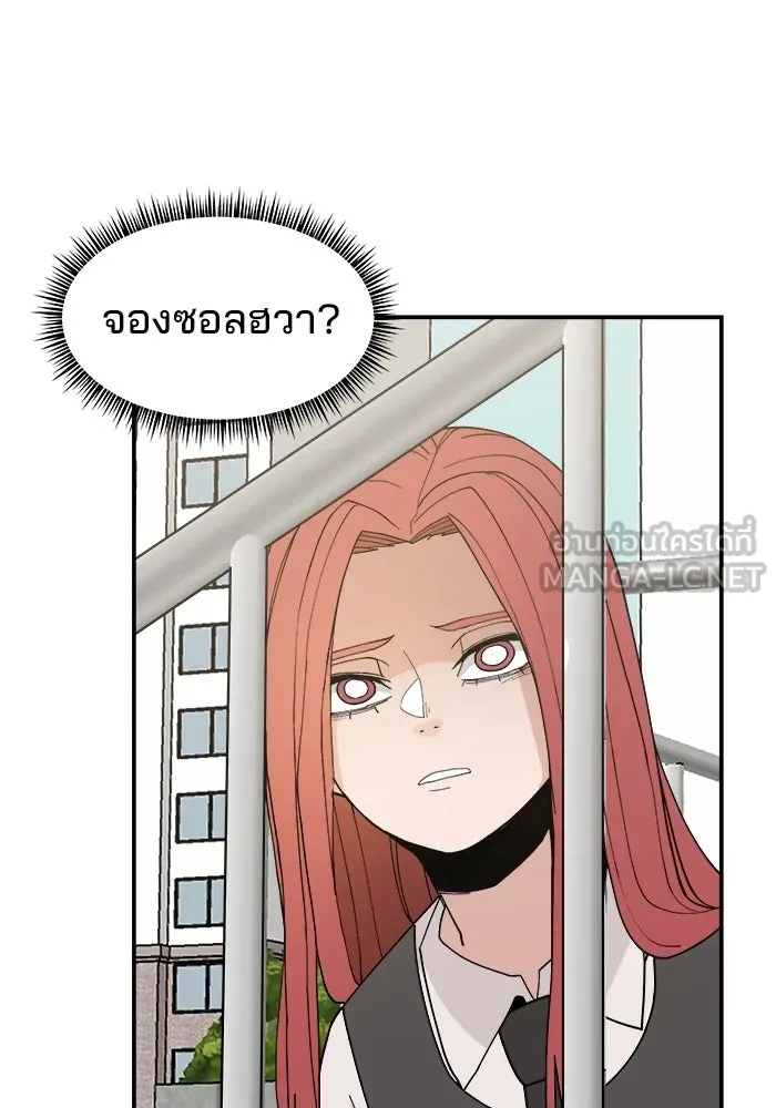 ห้องเรียนสาวแสบ ตอนที่ 67 รูปที่ 33