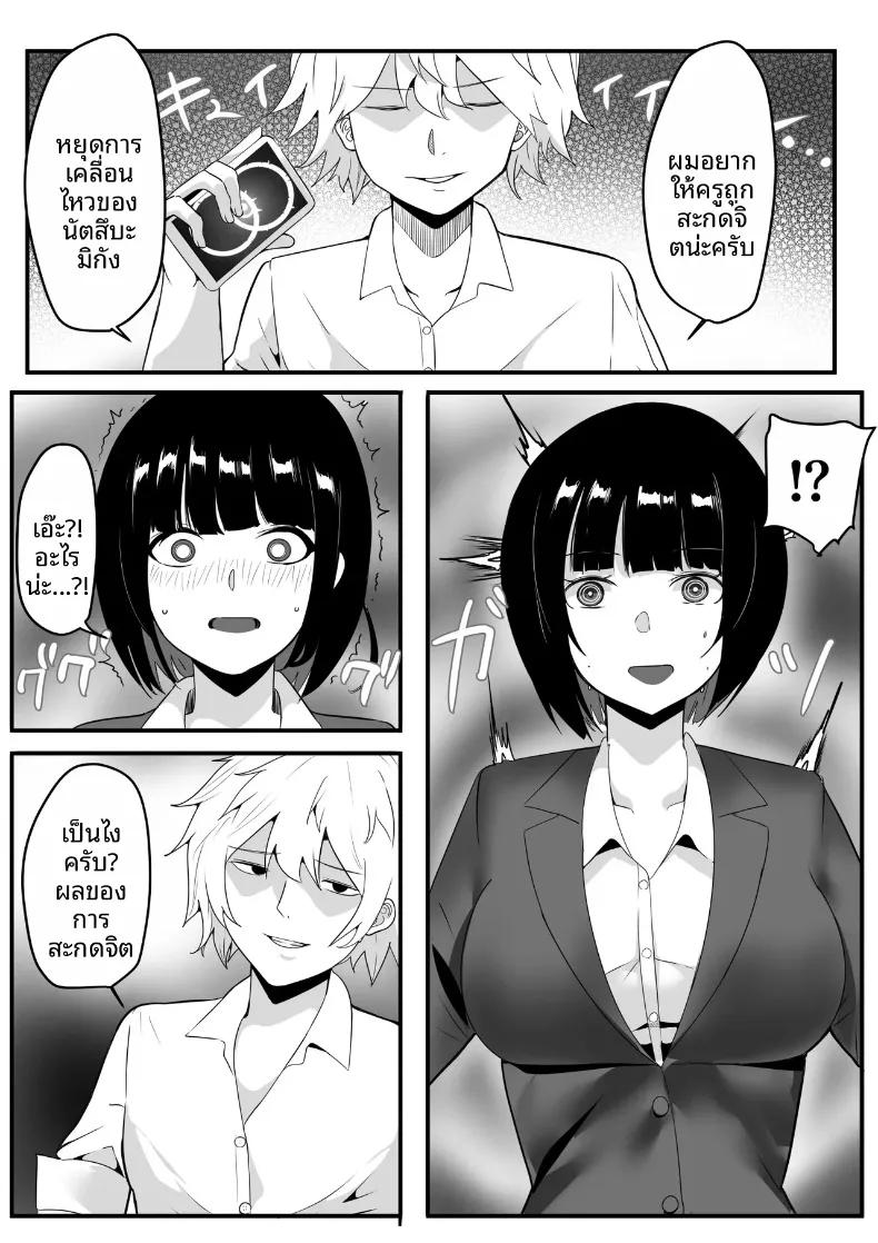 Doujin-Lc- อ่าน โดจิน มังฮวา เกาหลี ญี่ปุ่น จีน แปลไทย โรงเรียนสะกดจิต (Maetatsu) ตอนที่ 1 2 3 4 5 6 7 8 9 10 11 12 13 14 ฟรี ไม่มีโฆษณา อ่าน โดจิน Manhwa เกาหลี ญี่ปุ่น จีน เรามีครบ คัดมาให้เน้นๆ โดจิน 18+ รับประกันความฟินโดย  Doujin Lc