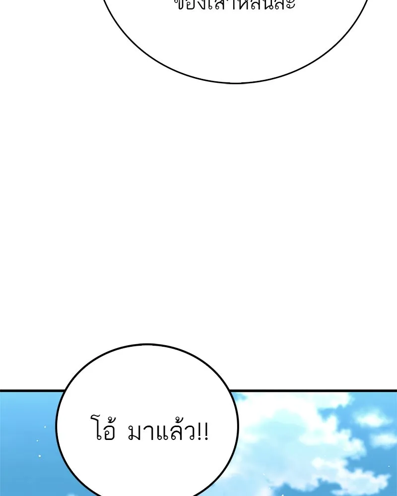 สุดยอดเทรนเนอร์แห่งยุทธภพ ตอนที่ 65 แลกเปลี่ยนวิทยายุทธ์ รูปที่ 161