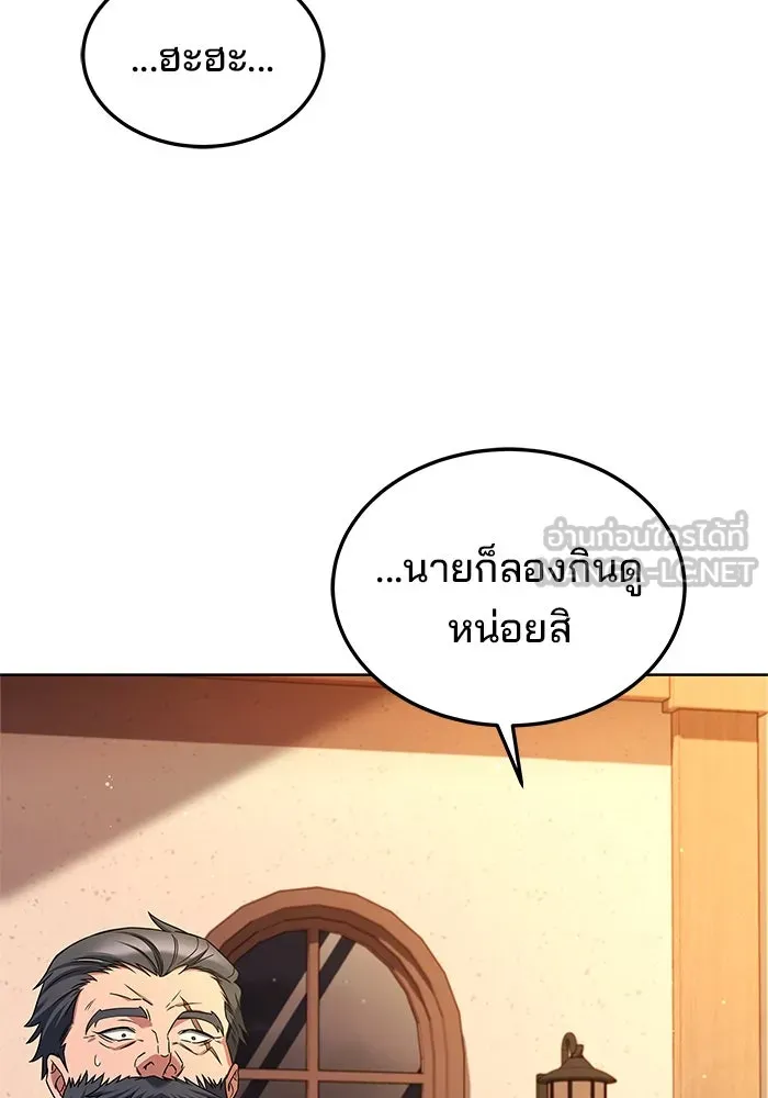 ครัวจอมเวท ตอนที่ 4 รูปที่ 84