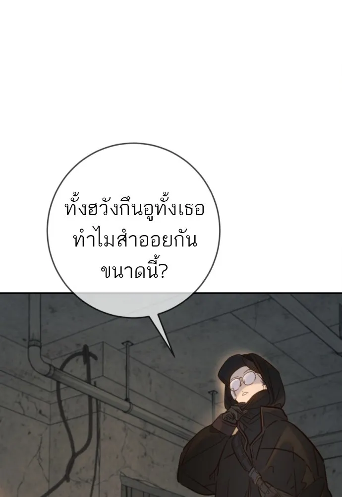 พริบตาเปลี่ยนโลก ตอนที่ 18 รูปที่ 88