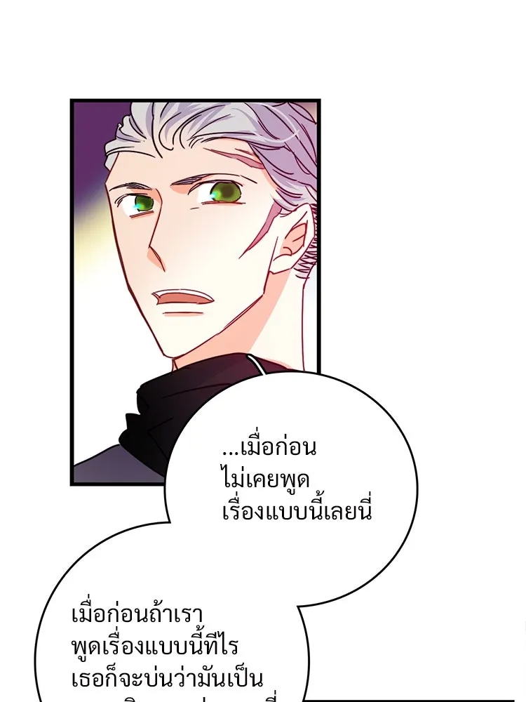 Bring the Love ตอนที่ 55 รูปที่ 49