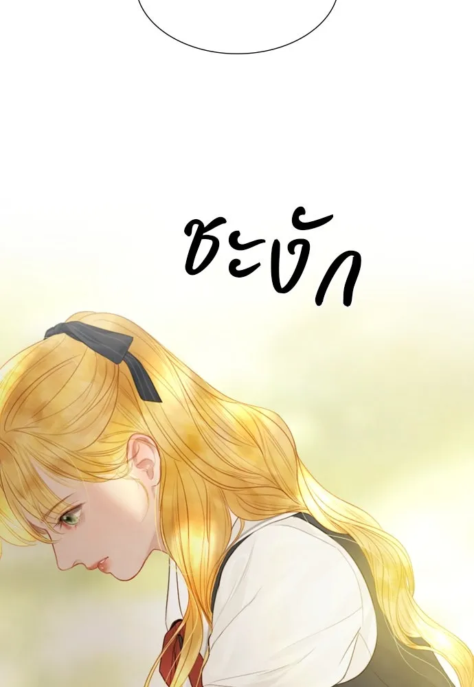 ถ้าไม่ร้อง ก็จงอ้อนวอนซะ ตอนที่ 10 รูปที่ 83