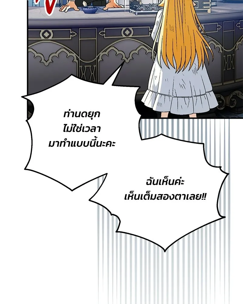 จุ๊บรัก คุณหมาป่า ตอนที่ 24 รูปที่ 59