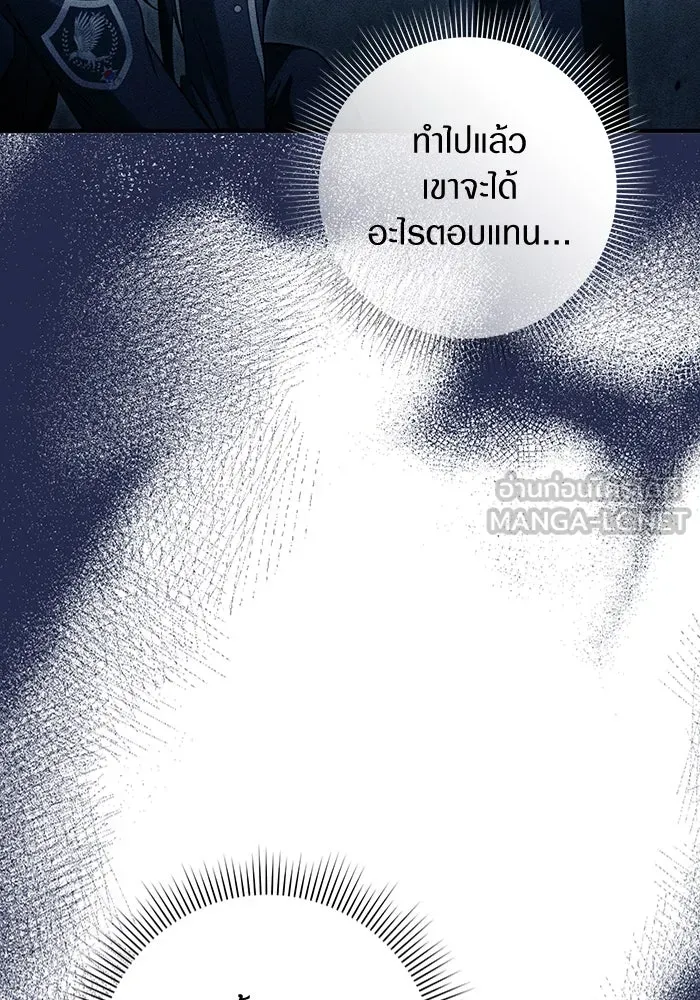 เชื่อเถอะ ฉันเป็นฮันเตอร์ห่วยแตก ตอนที่ 35 รูปที่ 35