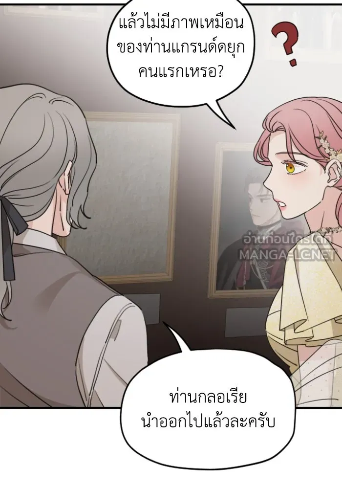ครอบครัวสามีเห็นทีจะคลั่งรัก ตอนที่ 55 รูปที่ 93