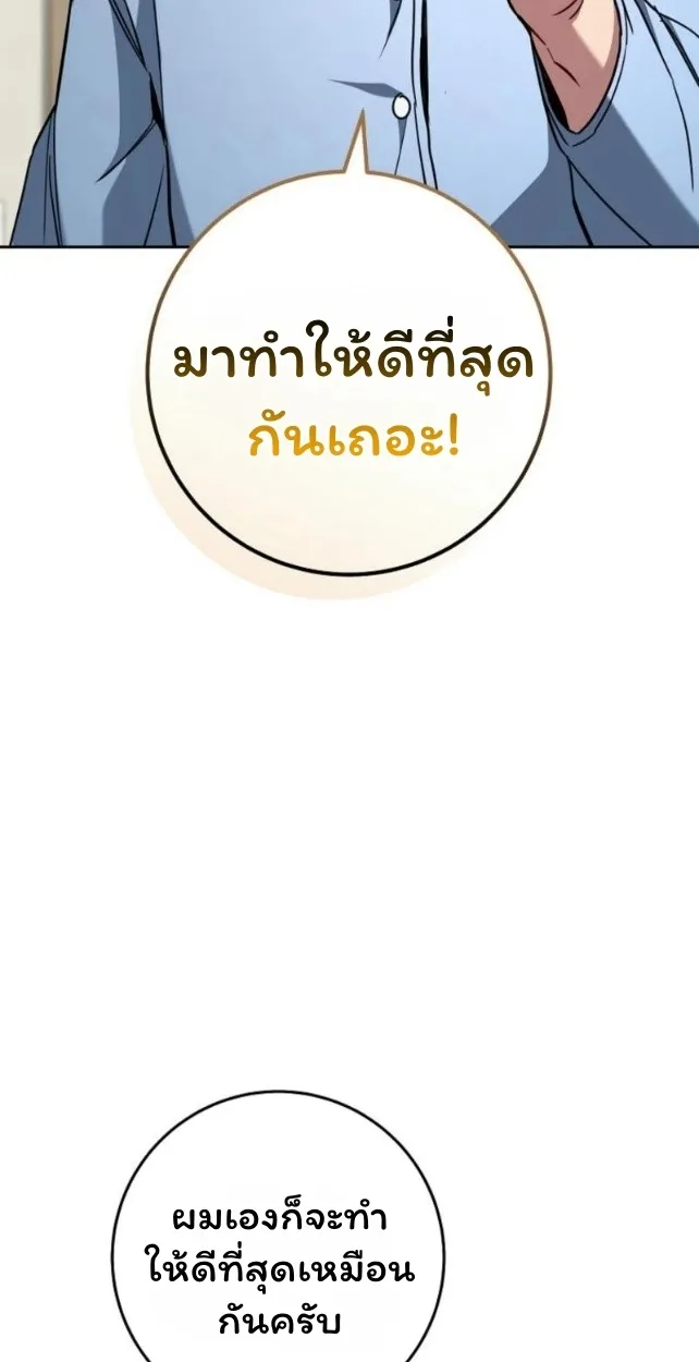 The Top Ranker_s Aspiring Writer Life Manual ท_อปแรงค_ฮ_นเตอร_อยากจะเป_นน_กเข_ยน ตอนที่ ตอนที่ 18 รูปที่ 70