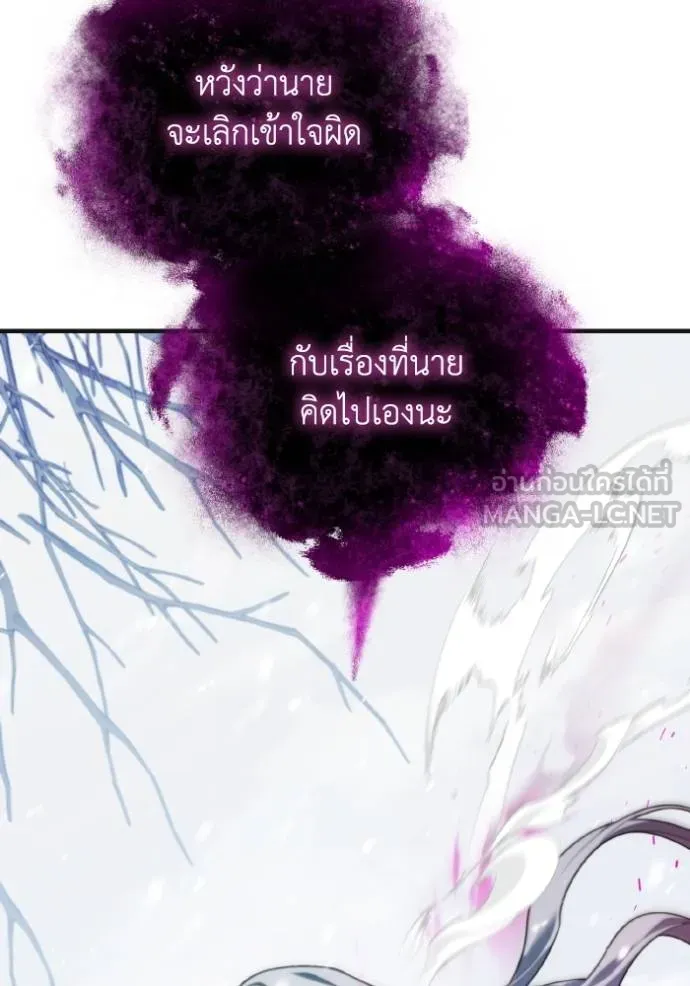 ราชินีจอมมาร ตอนที่ 7 รูปที่ 102