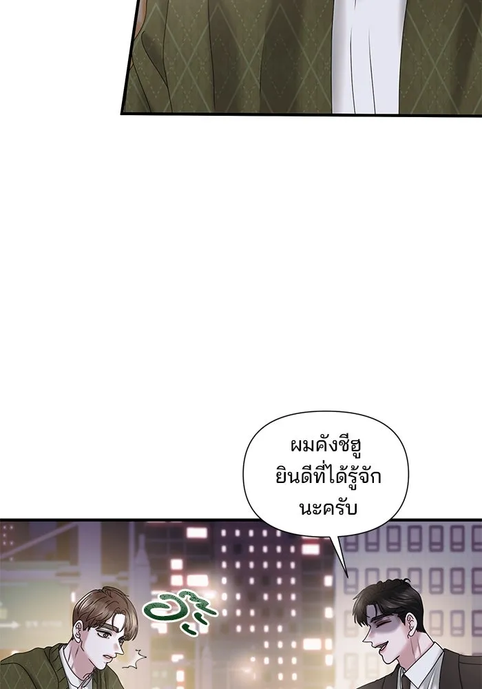 สามีที่ไม่ได้ขอ ตอนที่ 18 รูปที่ 55