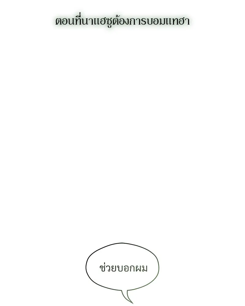 บุปผารุ่มราคะ ตอนที่ 65 รูปที่ 76