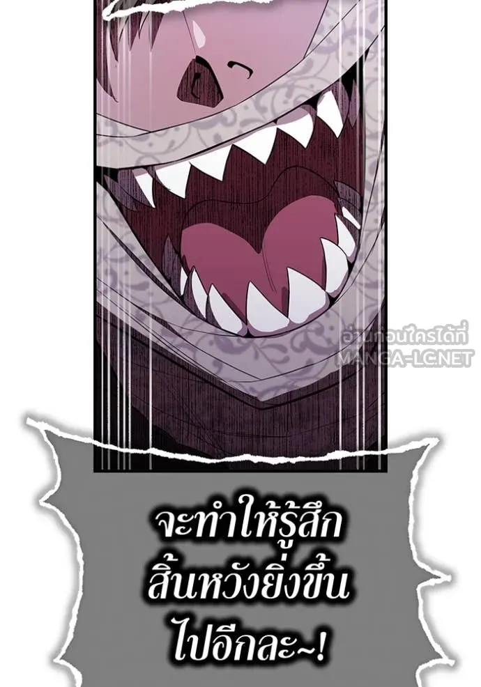 ฮันเตอร์สกิลโกง ตอนที่ 53 รูปที่ 33