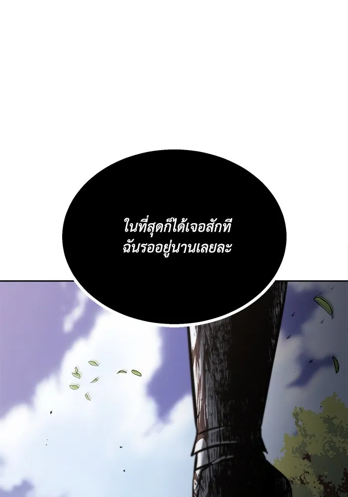 ชีวิตพลิกผันของลอร์ดผู้เกียจคร้าน ตอนที่ 52 ความปรารถนาและการยึดติด รูปที่ 37