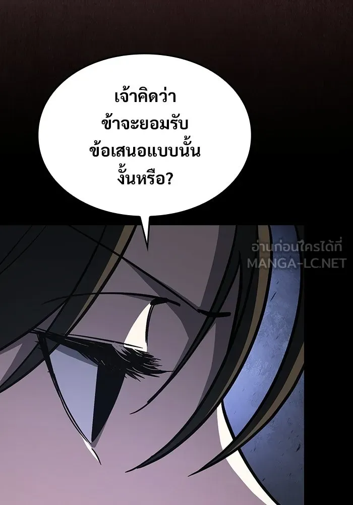 ซอร์ดมาสเตอร์ผู้กลืนดาบ ตอนที่ 17 รูปที่ 117