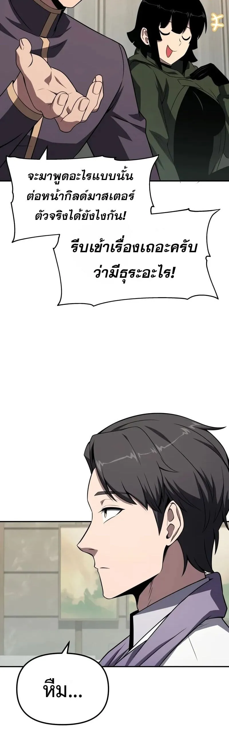 The Knight King Who Returned With a God ราชาอ_ศว_นผ_มาก_บเทพ ตอนที่ ตอนที่ 134 รูปที่ 48