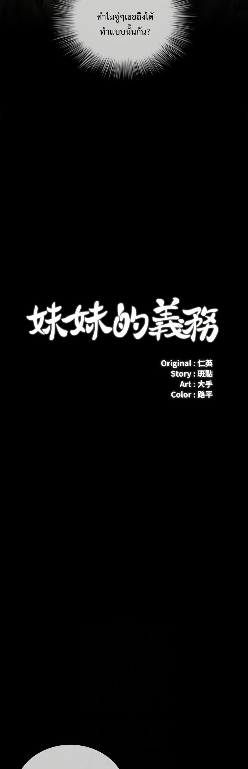 Doujin-Lc- อ่าน โดจิน มังฮวา เกาหลี ญี่ปุ่น จีน แปลไทย My Sister’s Duty ตอนที่ 1 2 3 4 5 6 7 8 9 10 11 12 13 14 ฟรี ไม่มีโฆษณา อ่าน โดจิน Manhwa เกาหลี ญี่ปุ่น จีน เรามีครบ คัดมาให้เน้นๆ โดจิน 18+ รับประกันความฟินโดย  Doujin Lc