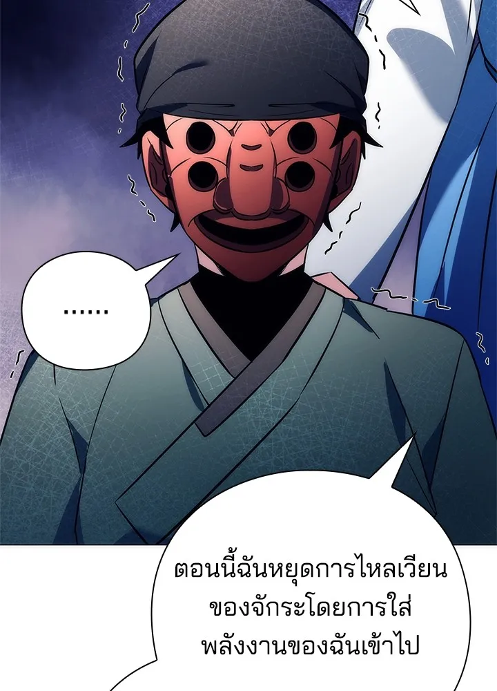 คืนแห่งโทแกบี ตอนที่ 48 รูปที่ 67