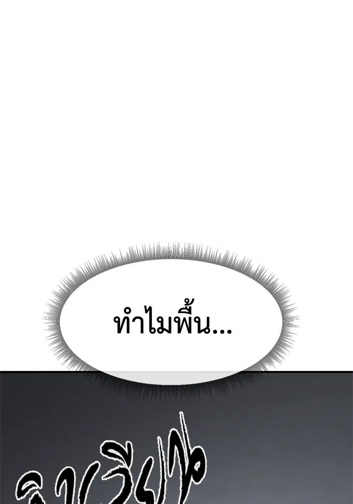 ช่วยเปลี่ยนฉันที ตอนที่ 272. ซีซัน 2 รูปที่ 163