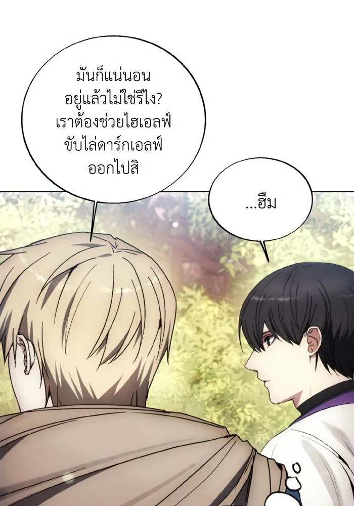 ศึกชิงบัลลังก์เทพเจ้ ตอนที่ 130 รูปที่ 92