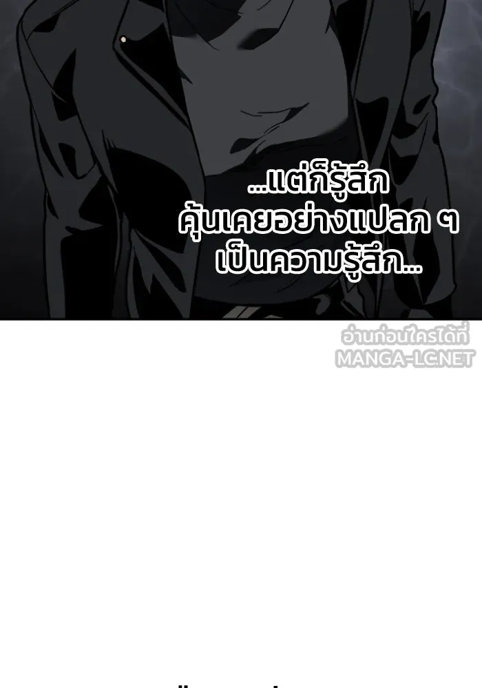 อดีตบอสหอคอย ตอนที่ 4 รูปที่ 177