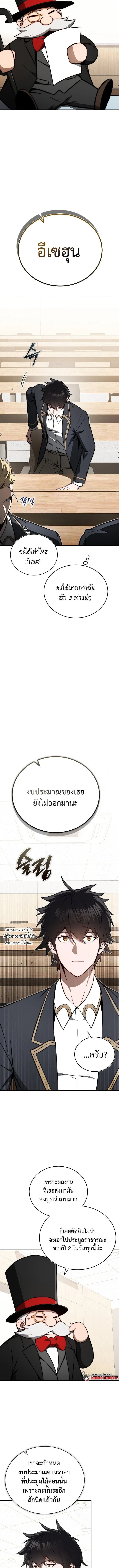 The Regressor Makes Everything ผ_หวนค_นผ_สร_างท_กสรรพส_ง ตอนที่ ตอนที่ 18 รูปที่ 7